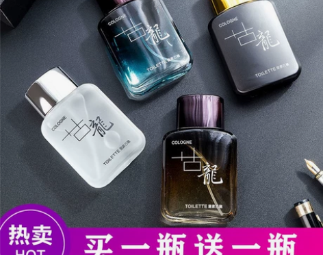 【买一瓶送一瓶】皇家古龙男女士香水持久清新...
