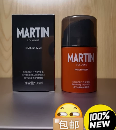 马丁男士古龙香氛水润修护润肤乳保湿补水焕肤...