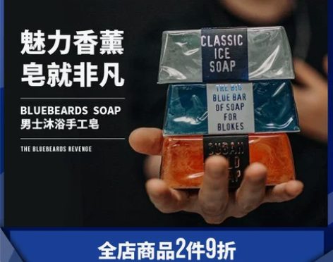 古龙水 英国Bluebeards Reve...