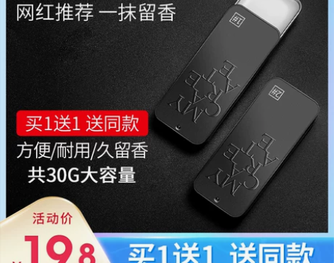 2盒 香膏固体香水男女士持久淡香专用清新全...