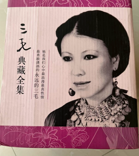 三毛全集 正品保证 几乎全部都是新的 只有...