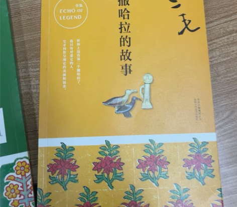 撒哈拉的故事，三毛。 感兴趣的话点“我想要...