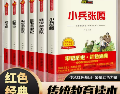 小兵张嘎书正版三毛流浪记全集经典书籍三四五...