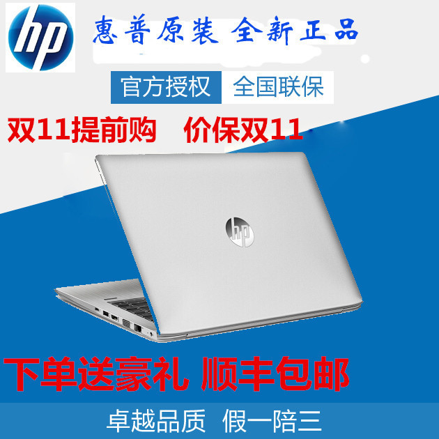 HP/惠普 战66 Pro G1 8代...