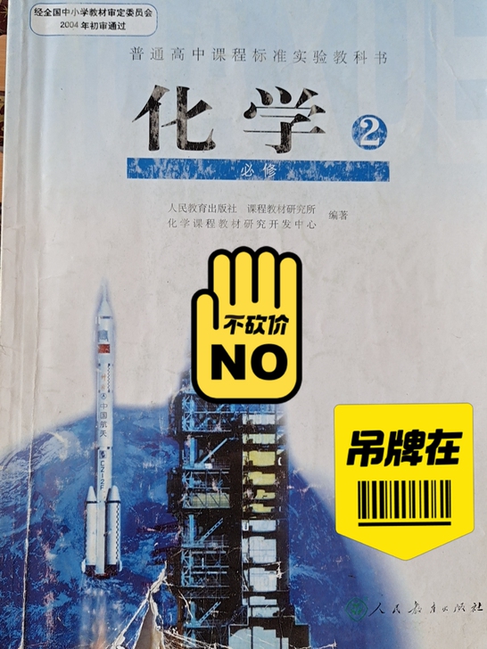 高中化学必修二课本(内含笔记)