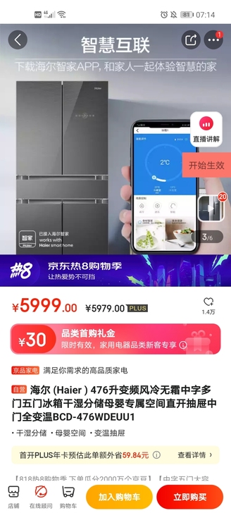 全新的这种型号冰箱,未拆封!