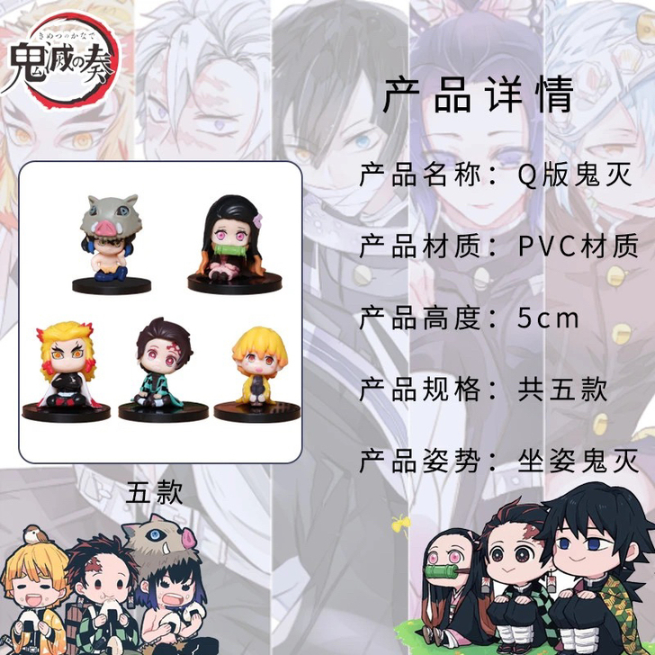 盲盒鬼灭之刃炭治郎 柱们 鬼杀队 全套公仔...