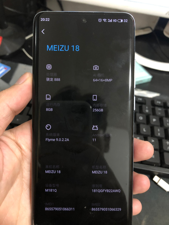 魅族18 8+256   99新  配件齐...
