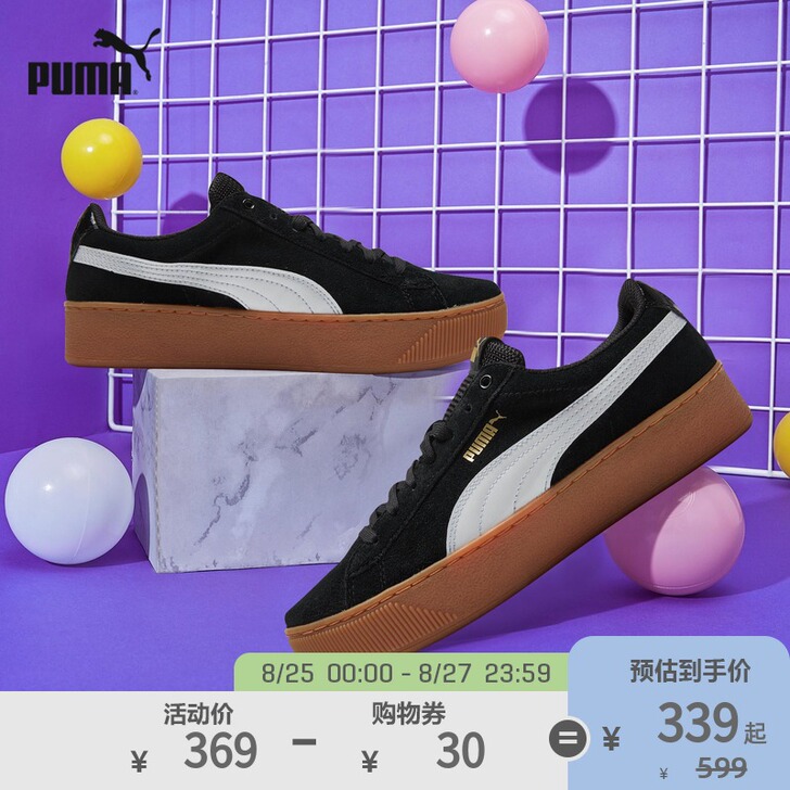 Puma/彪马 板鞋