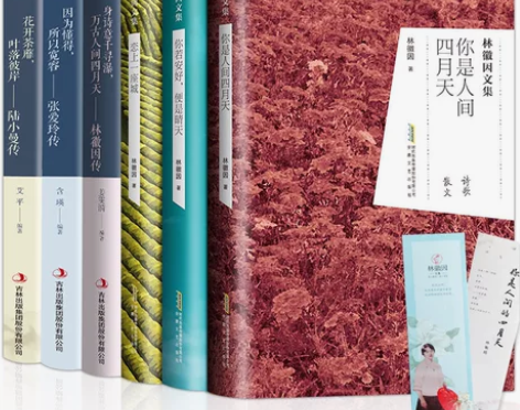 拍下发6册 林徽因的书 张爱玲小说全集 三...