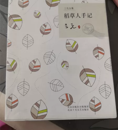 三毛书两本,书店购入,买新书书柜装不下,出...