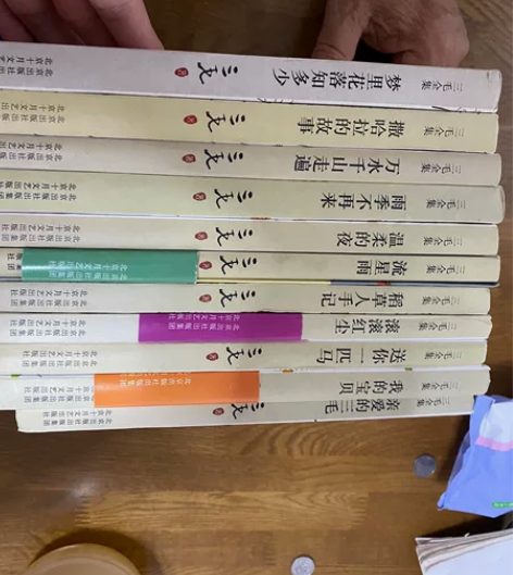 三毛集 一共11本 感兴趣的话点“我想要...