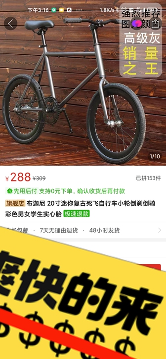 一个小死飞,倒车刹车,颜色,高级灰,南湖自取