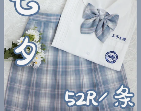 [转卖]【打盹猫JK】琼瑶现货JK制服格裙...