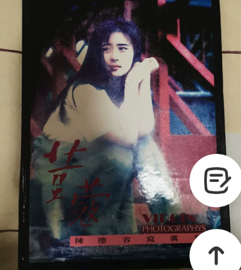 陈德容 琼瑶女郎 梅花三弄 一帘幽梦 漂亮...