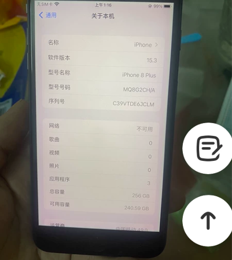 卖一台闲置机,8plus国行黑色256G,...