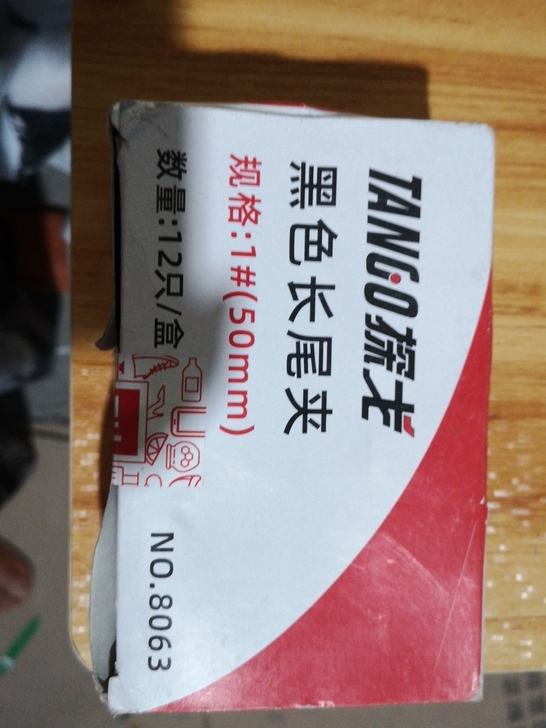 探戈黑色长尾夹50mm，12只