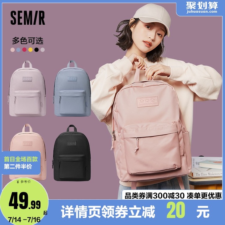 Semir/森马 双肩背包