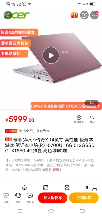 宏碁Acer 传奇X 传奇SFX14-41...