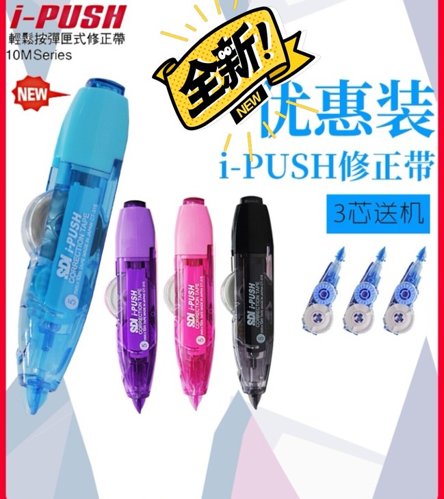 台湾手牌修正带ct315，一壳三芯，优惠转...