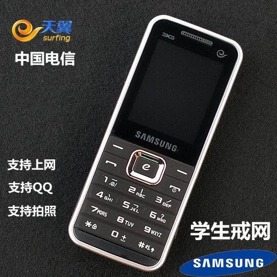 【正品】三星E329原装电信天翼直板按键老...