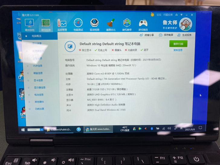 壹号本mix3s 便携笔记本