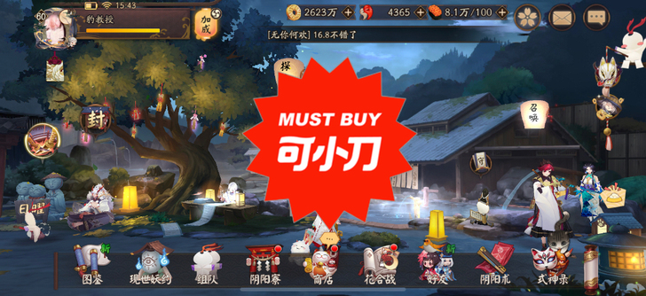 yys账号 淡游了,老号了,斗技一速流可以...