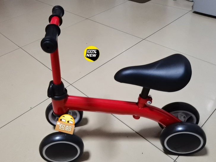 【全新包邮】儿童四轮平衡自行车，车把和座椅...