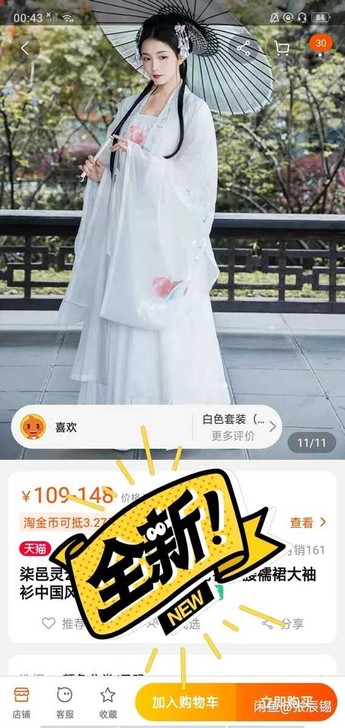 柒邑灵云雀正品汉服 风格：中国风柒邑灵云雀...