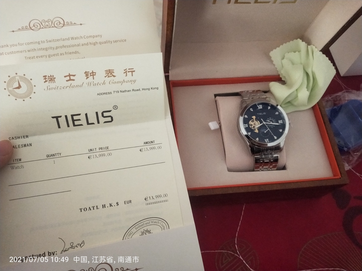 不想要了,想换一个表
