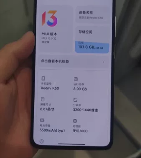 红米k50 8+256g 质保下年3月需要...