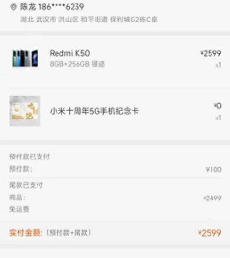 红米K50，8+256银色，全程带壳贴膜使...