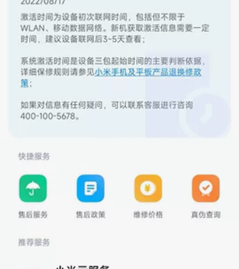 红米k50至尊版 12＋256几乎全新包装...