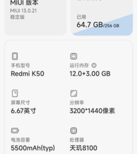红米K50墨羽色  12+256G 天玑8...