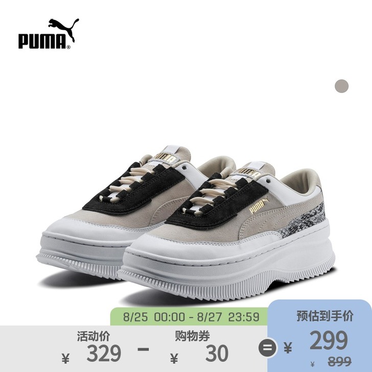 Puma/彪马 板鞋