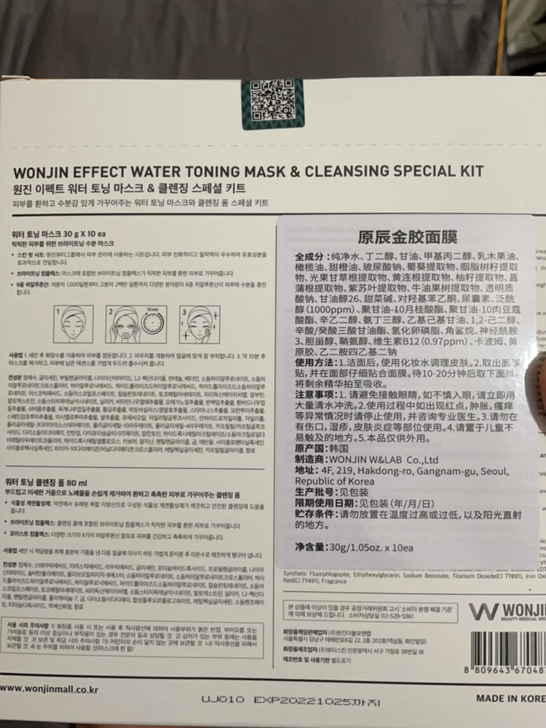 原辰金胶面膜，全新 ，正品，带一只洗面奶呢...