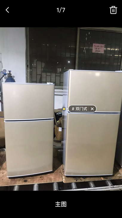日松牌小型冰箱 厂家直销