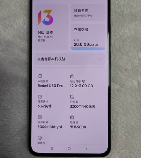 在保的红米K50Pro，12+256g 黑...
