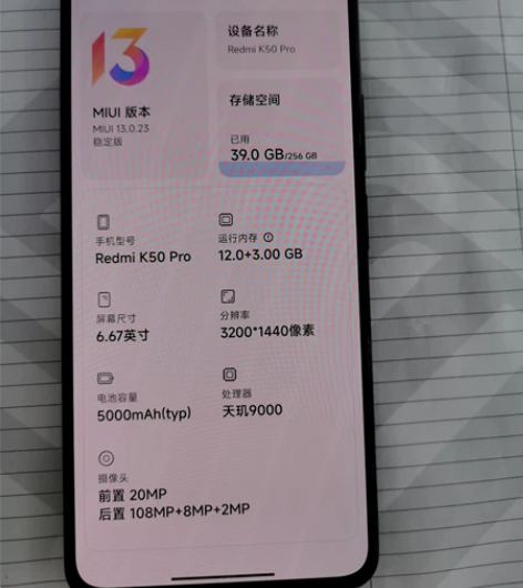 红米K50Pro12+256G囊中羞涩，忍...