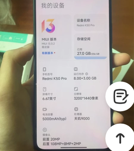 官方正品库存现货小米红米K50 Pro  ...