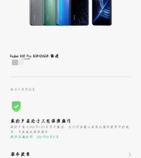 红米k50pro 想换个 小米11ultr...