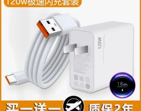 适用小米120W超级闪充充电器12pro红...