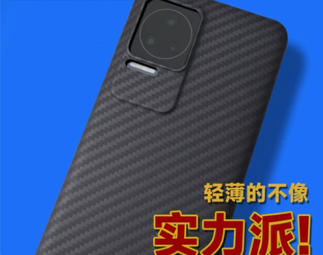 适用红米K50Pro电竞版凯夫拉手机壳K4...
