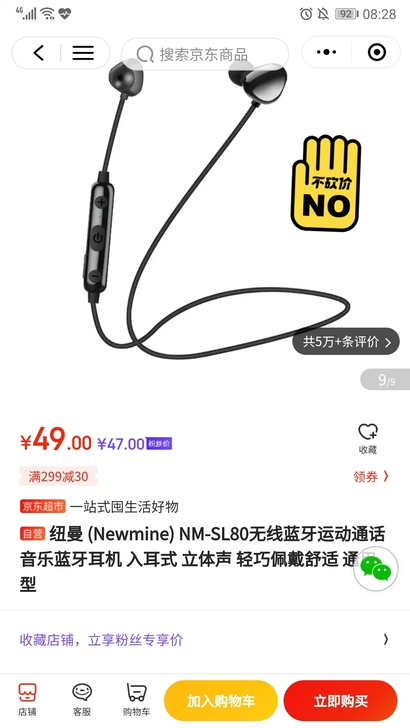 纽曼 NM-SL80无线蓝牙运动通话音乐蓝...