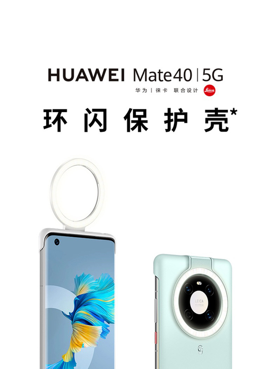 收华为环闪手机保护壳全新未拆封，mate4...