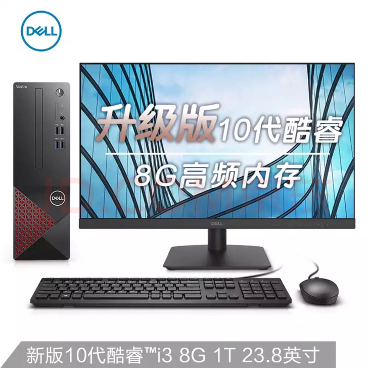 dell品牌台式机，型号：成就系列-vos...
