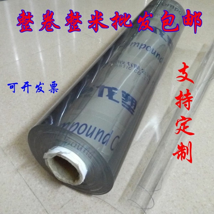 无味软玻璃透明餐桌垫PVC桌布防水防烫防油...