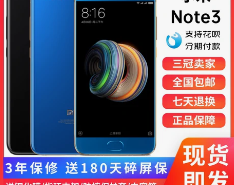 Xiaomi/小米 小米NOTE 3全网通...
