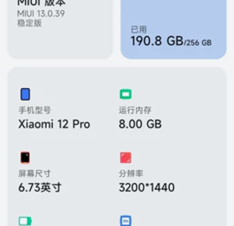 小米12pro 8+256 蓝色 全套在 ...