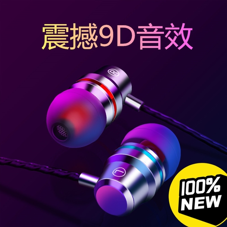 3.5mm重金属低音耳机手机入耳式耳麦线控...